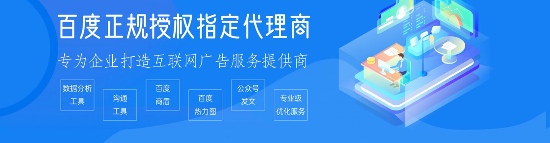 河间百度运营推广