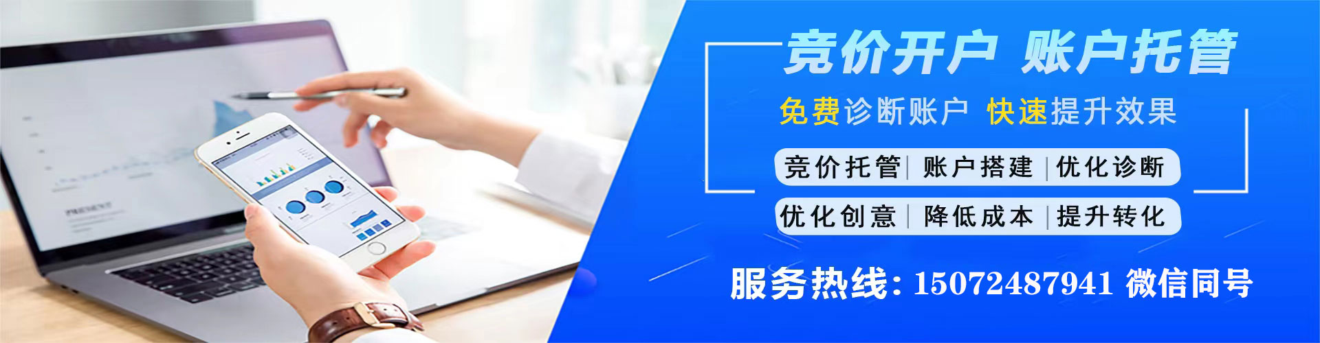 河间竞价推广